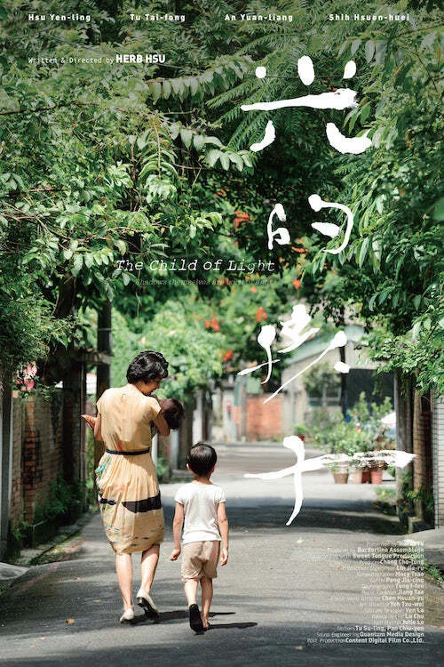 孩子(2021)海报
