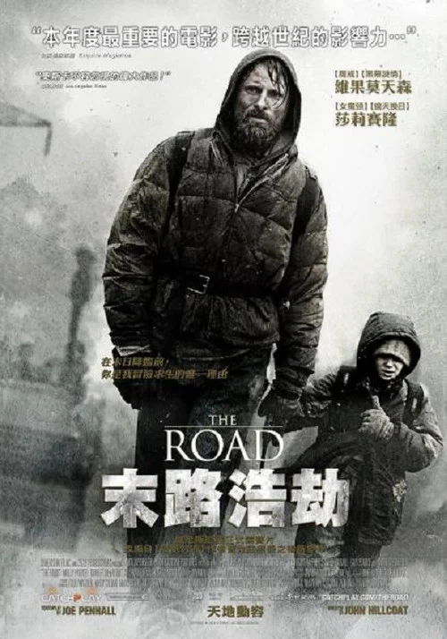 末日危途(2009)海报