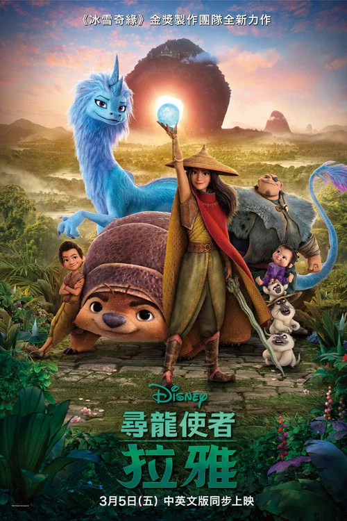 寻龙传说剧照2