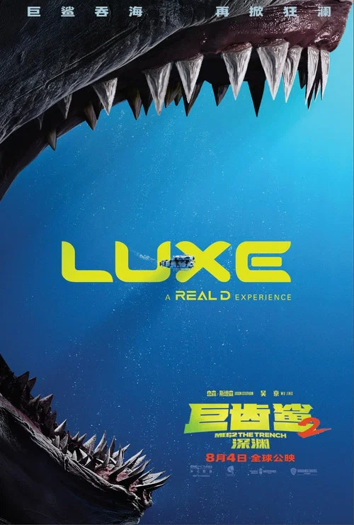 巨齿鲨2:深渊剧照16