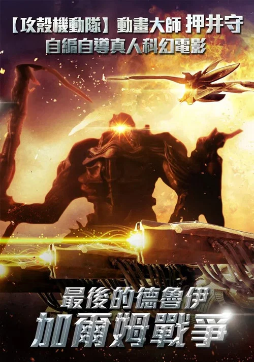 最后的德鲁伊:加尔姆战争剧照2