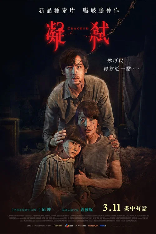 凝弑(2022)海报