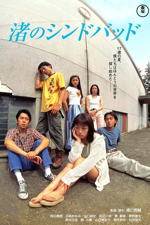 流砂幻爱(1995)海报