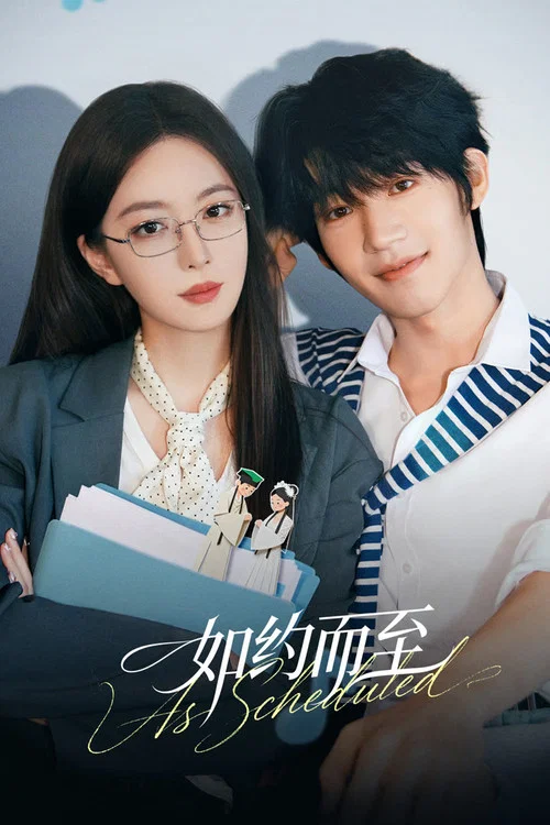 如约而至剧照2