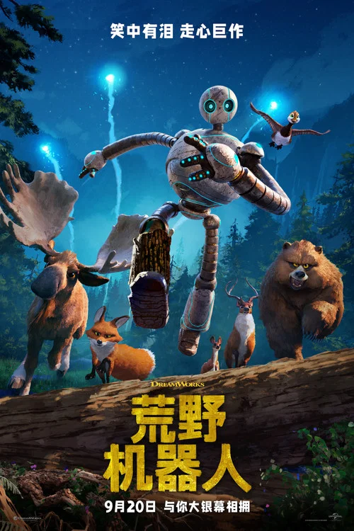荒野剧照7