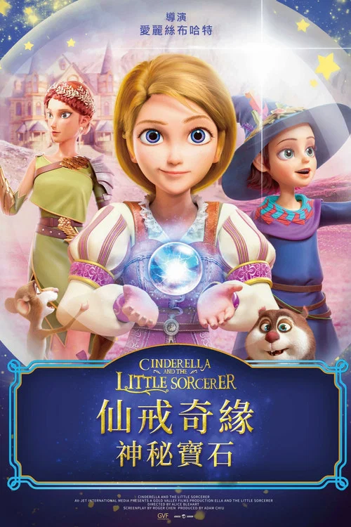 Ella.And.The.Little.Sorcerer(2021)海报