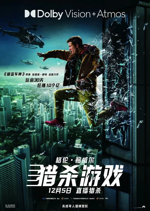 猎杀游戏剧照11