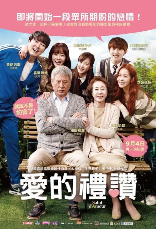 族长(2015)海报