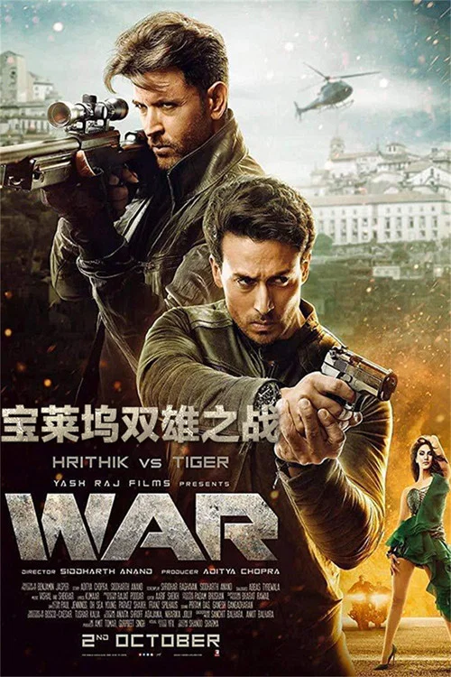 宝莱坞双雄之战(2019)海报