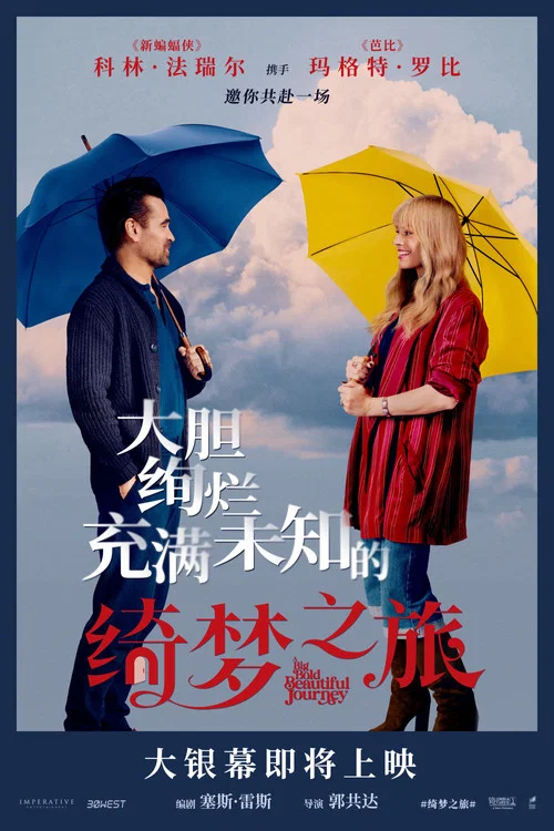 旅行2+N剧照4