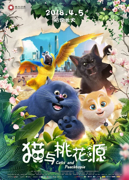 桃源剧照3