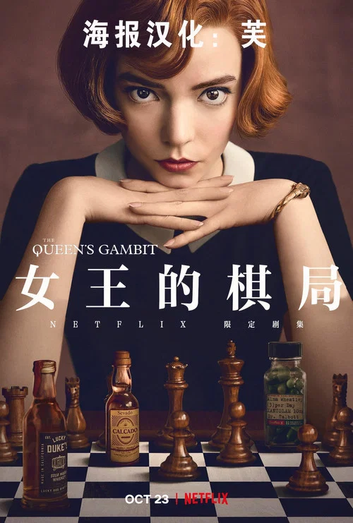 后翼弃兵剧照3