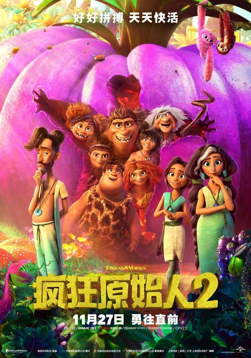 疯狂原始人2剧照4