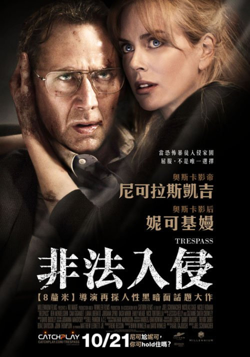 非法入侵(2011)海报