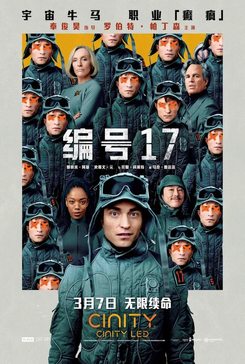编号17剧照17