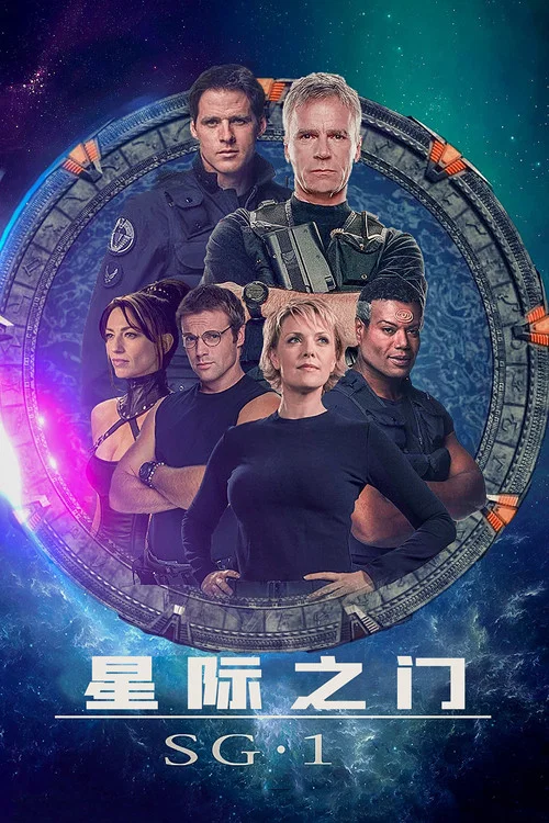 星际之门 SG-1 第九季剧照2