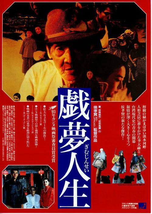 戏梦人生剧照2