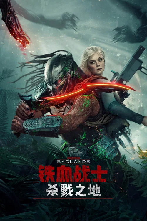 铁血战士:杀戮之地剧照15