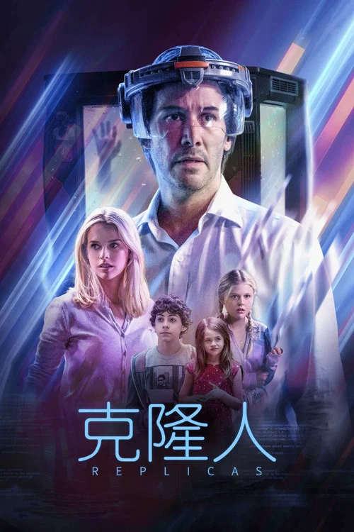 克隆人剧照2