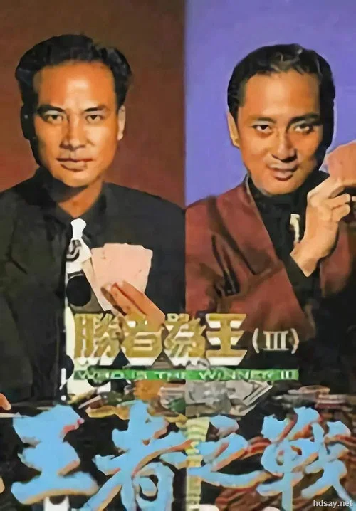 圣诞大赢家剧照2