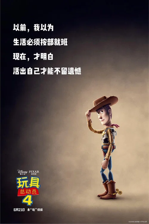 玩具总动员4剧照9