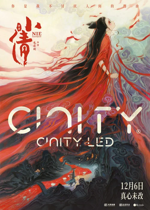 小倩剧照6