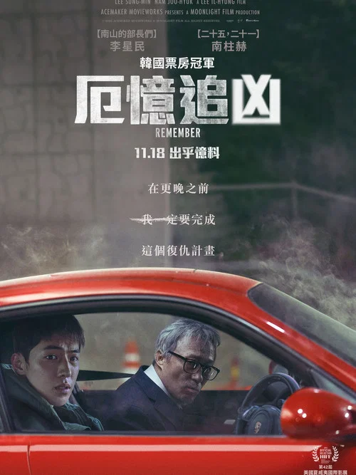 我记得剧照2