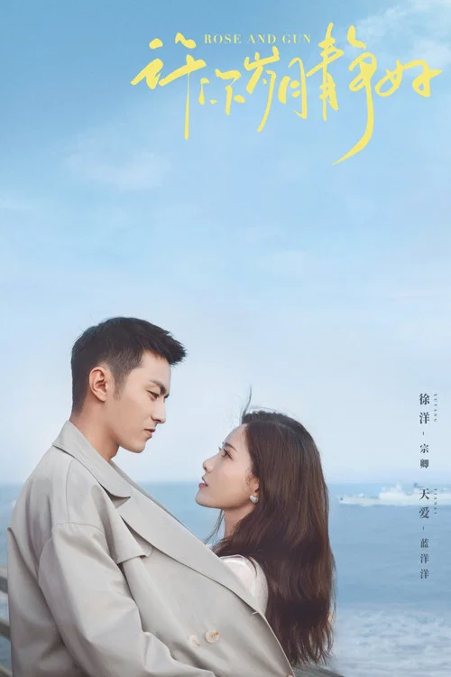 爱上海军蓝剧照5