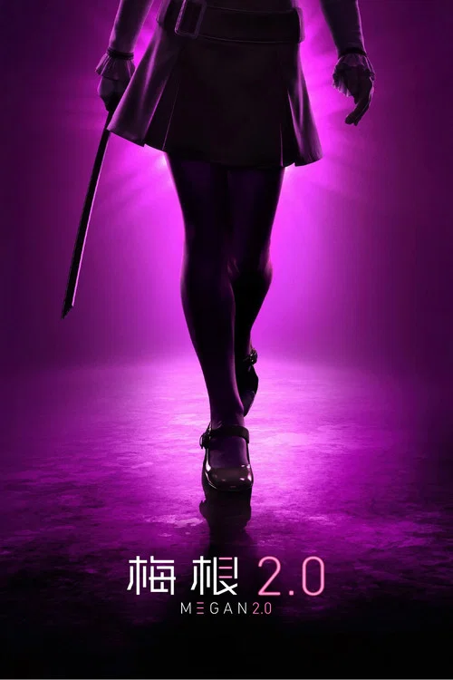 梅根2.0剧照7
