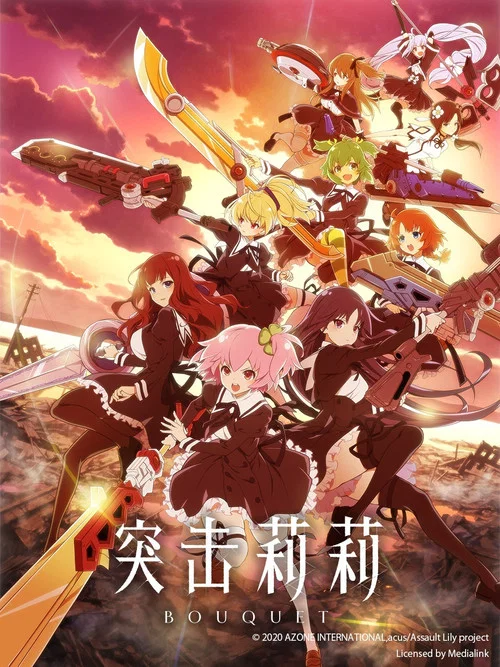 突击莉莉剧照2