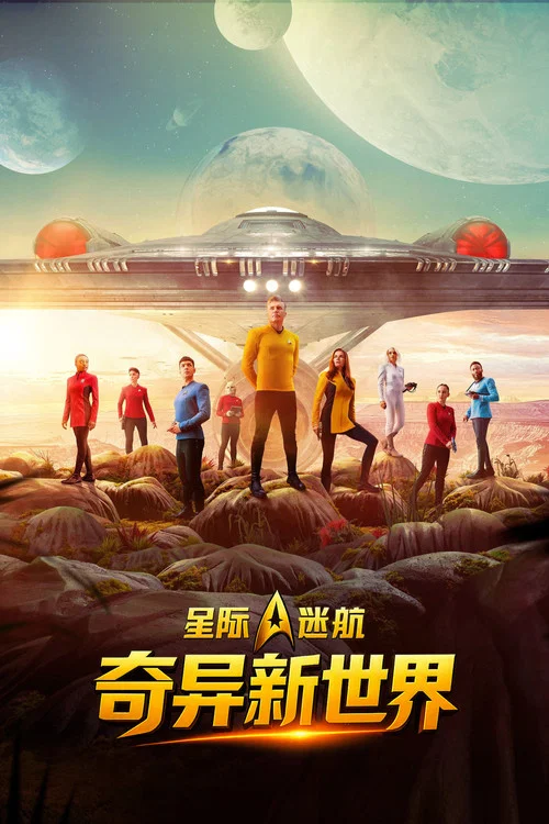 奇异世界剧照4