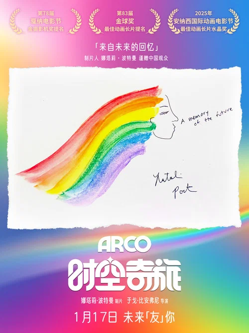时空奇旅剧照3