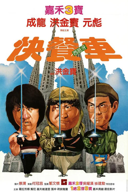 快餐车剧照3