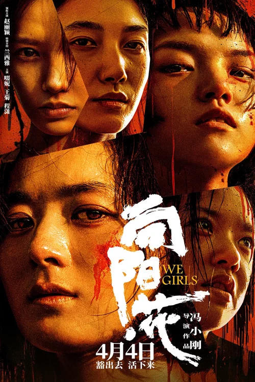 向阳·花剧照2