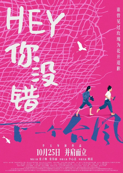 下一个台风剧照9