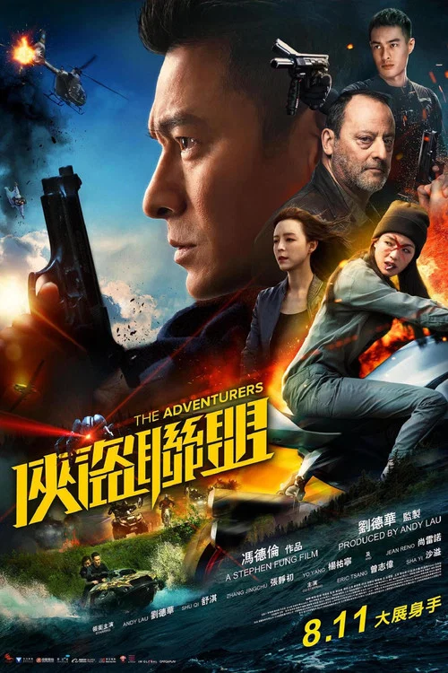 侠盗联盟粤语剧照2