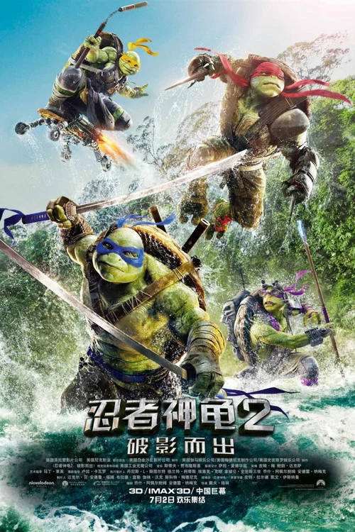 忍者神龟2:破影而出剧照2