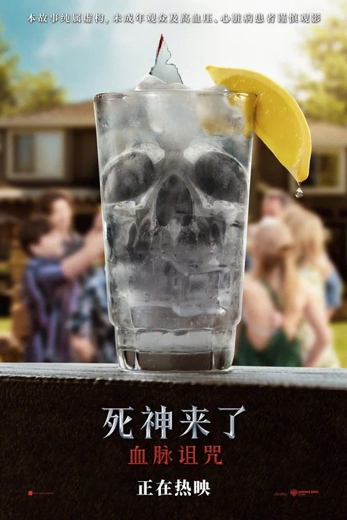 血脉剧照10