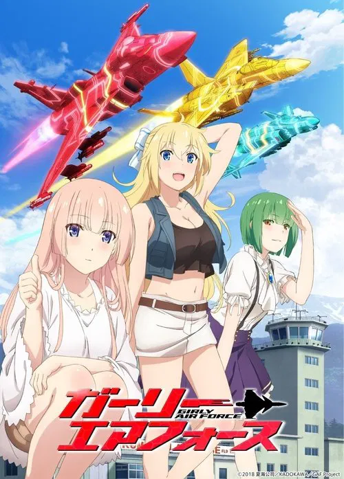 飞翔吧!战机少女(2019)海报