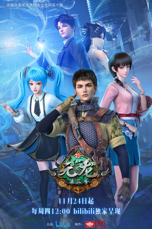 元龙剧照2