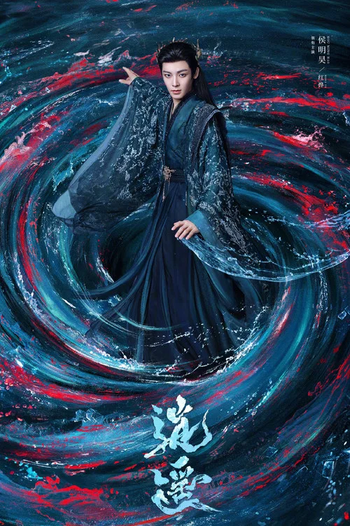 逍遥剧照7