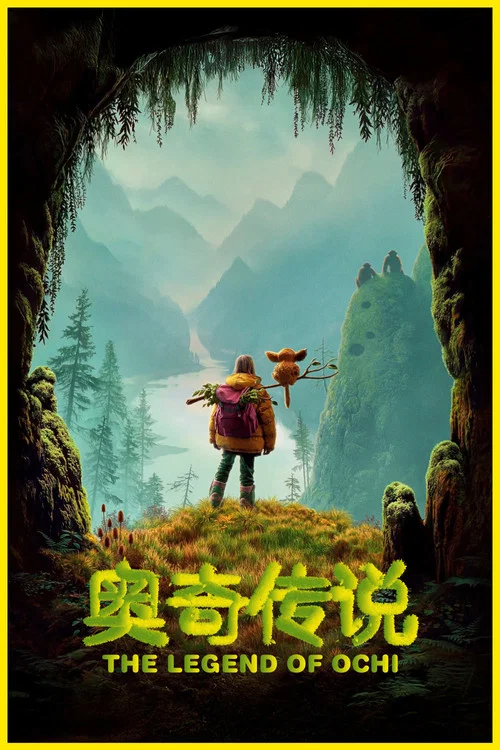奥奇传说剧照4