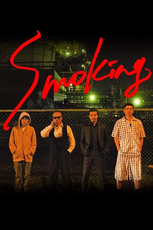 Smoking(2018)海报