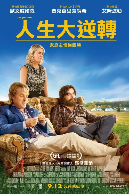 你在这里(2013)海报