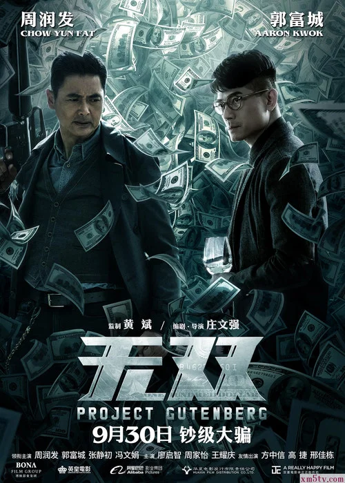 无双剧照3