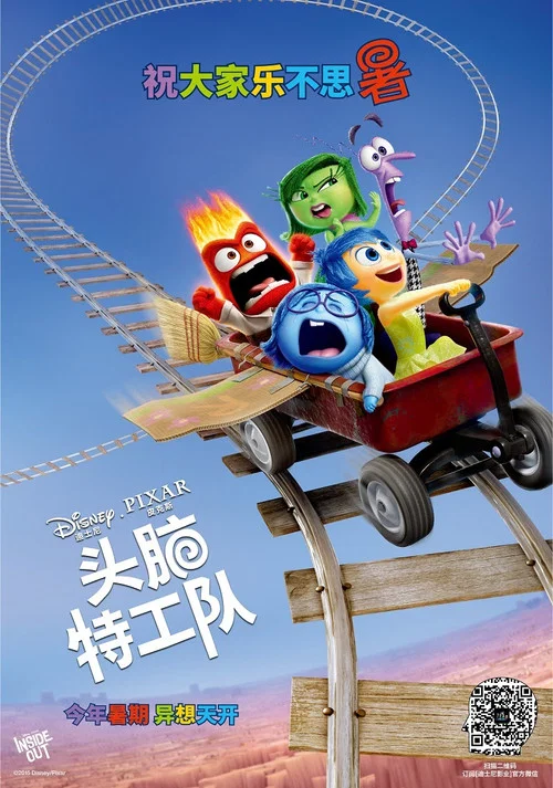 头脑特工队剧照10