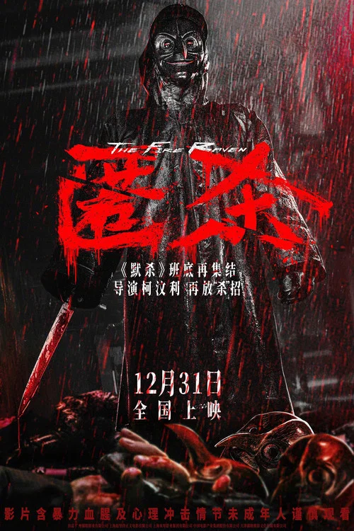 匿杀剧照3