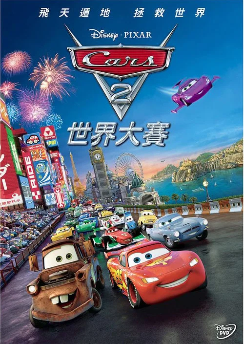 赛车总动员2剧照12