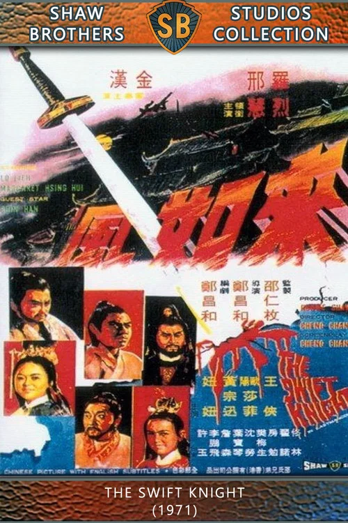 来如风剧照4