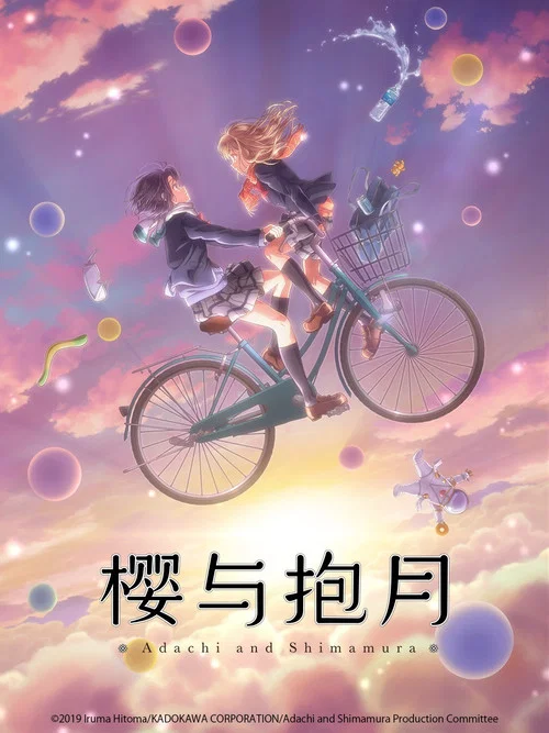 安达与岛村剧照3